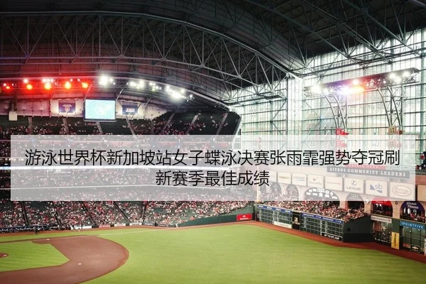 you-yong-shi-jie-bei-xin-jia-po-zhan-nv-zi-die-yong-jue-sai-zhang-yu-fei-qiang-shi-duo-guan-shua-xin-sai-ji-zui-jia-2-234.jpg